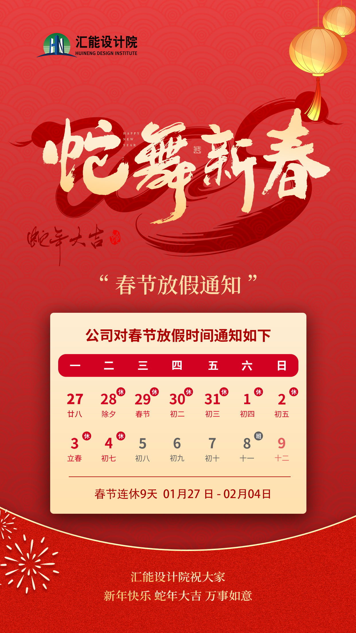 放假通知.jpg