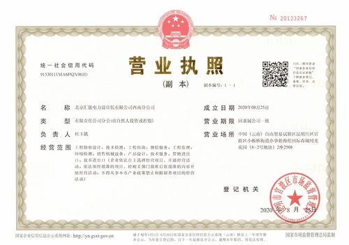 營業執照.jpg